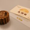 Mooncake incense box gift box